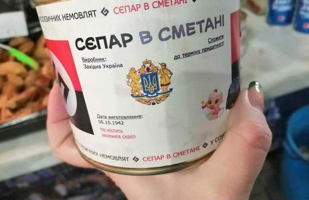 Людоедство по-украински