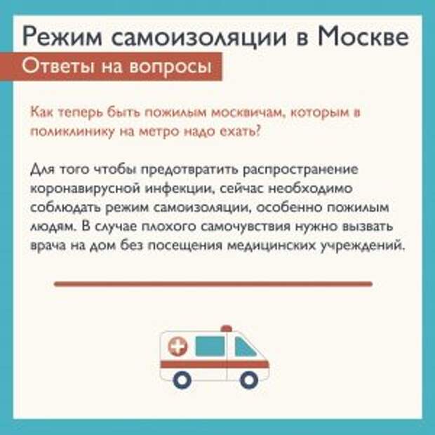 Режим самоизоляции обязаны соблюдать жители столицы старше 65 лет