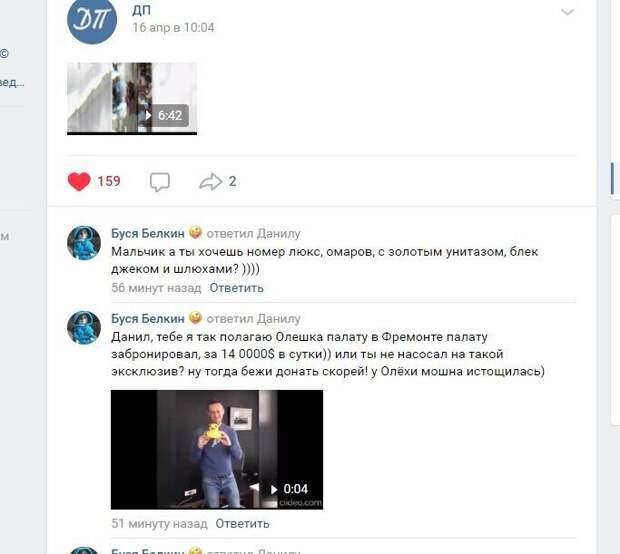 Политические картинки