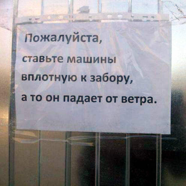Поддержка для забора. | Фото: Демотиваторы и приколы. Поддержка для забора. | Фото: Демотиваторы и приколы.