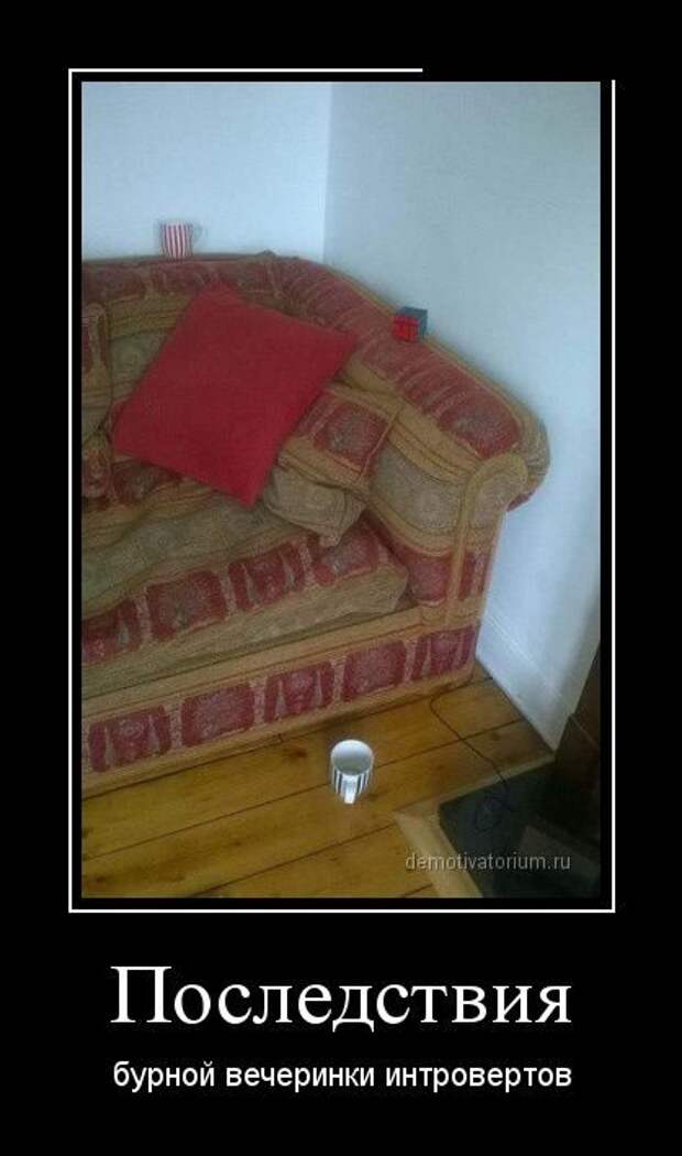 Демотиваторы