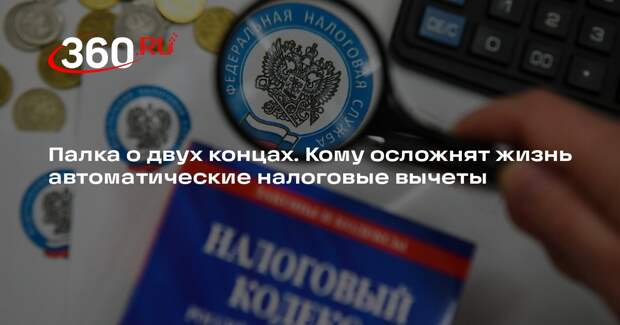 Консультант Жукова выступила против проекта об автоматических налоговых вычетах