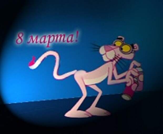 Открытки к 8 марта