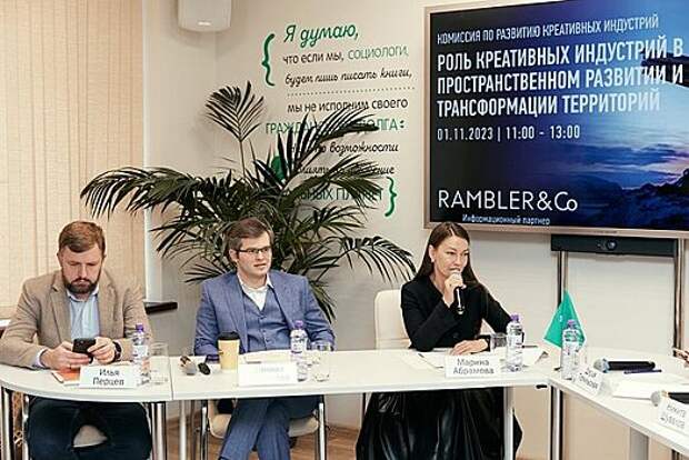 Специалисты обсудили влияние креативных индустрий на развитие регионов