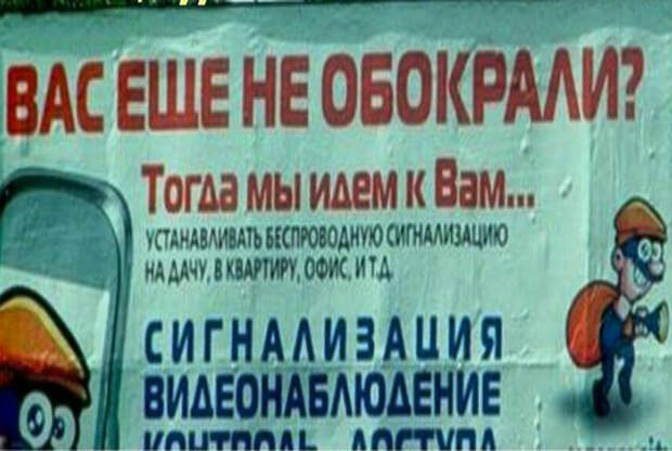 17 уморительных объявлений, которые круче, чем анекдоты