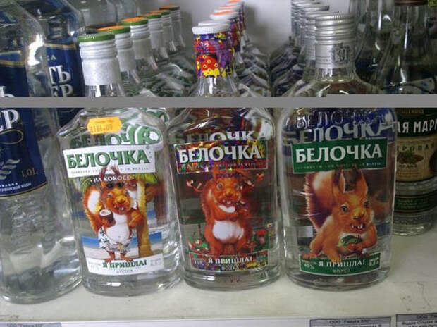 Самые странные водочные бренды России belochka.jpg