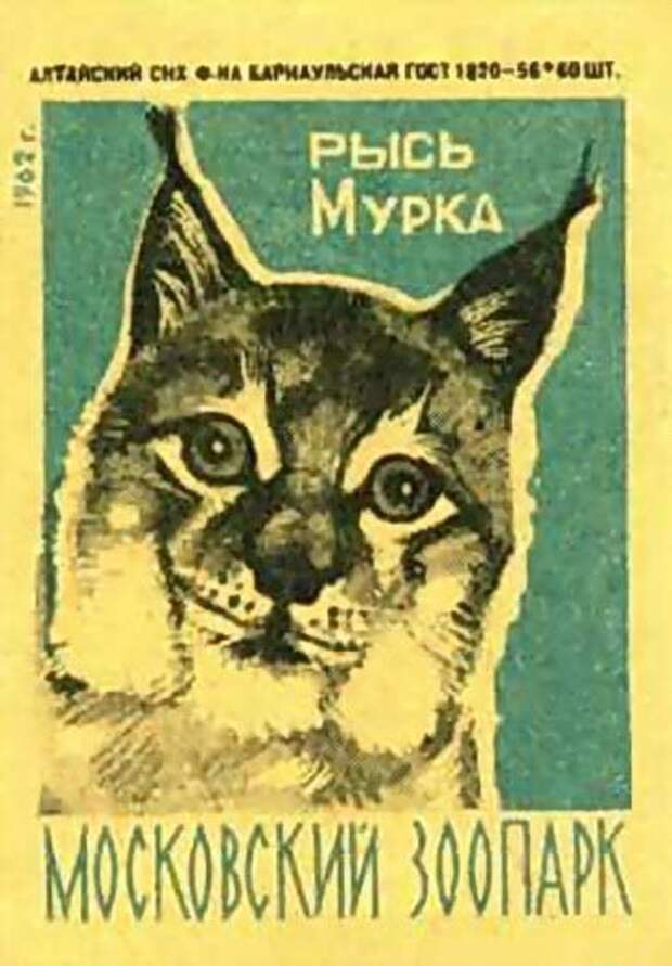 Спичечные этикетки СССР Спичечные этикетки СССР