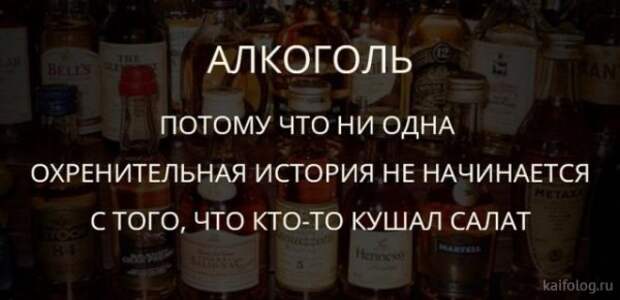 Алкогольный юмор Алкогольный юмор