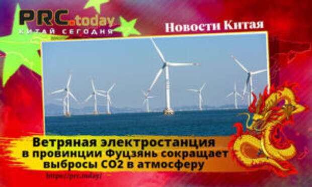 Ветряная электростанция