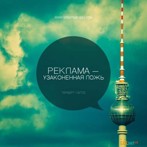 Цитаты великих людей в картинках