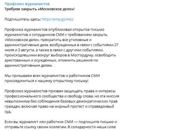 «Профсоюз журналистов» Ходорковского: когда дегенераты вступились за себе подобных