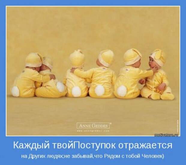 Мотиваторы интересные. Нет ничего постояннее...