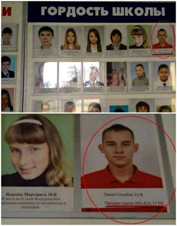 17 курьезных ситуаций из школьной жизни, которые заставят посмеяться от души