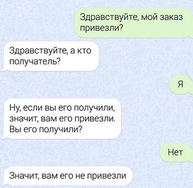 Юмор про доставку