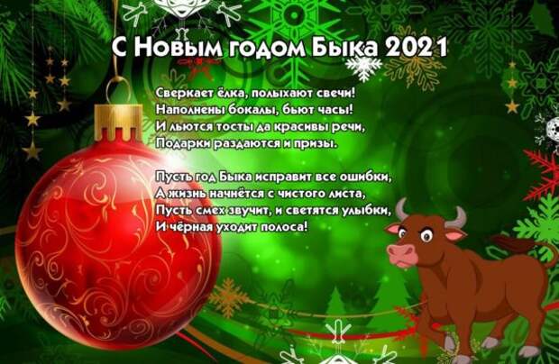 Открытка к новому году