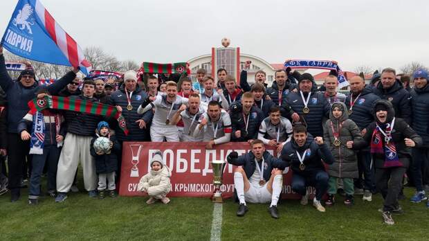 Обновлённые "Таврия" и "Заречное" сразятся за Суперкубок КФС-2026