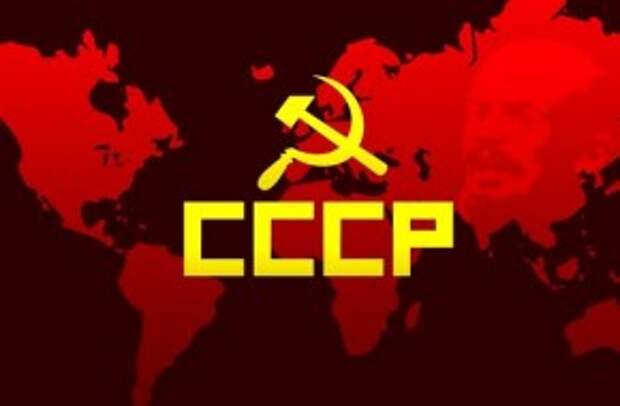 ссср