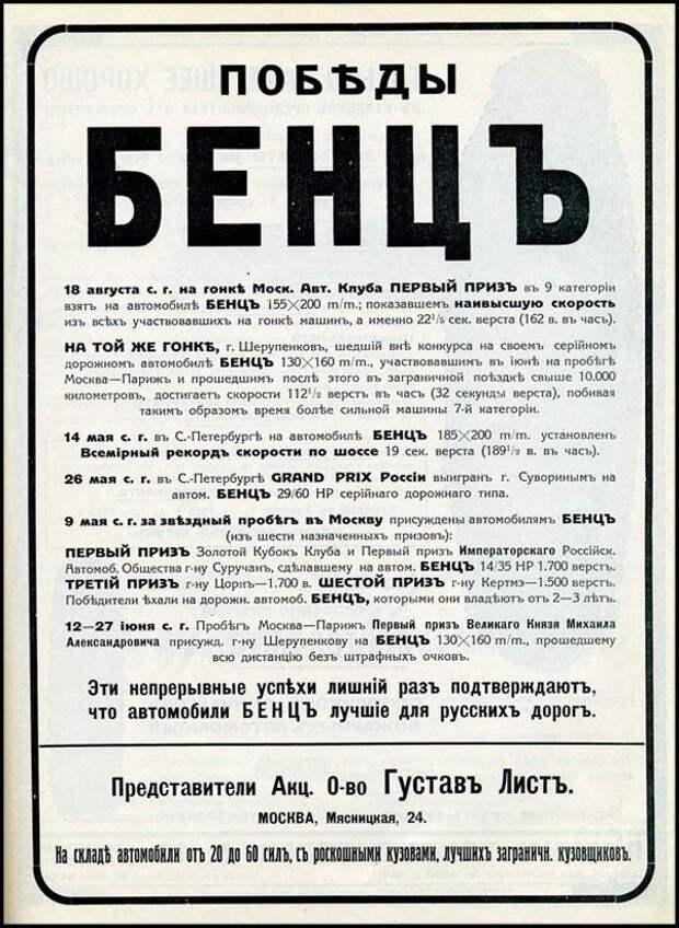 Музей самодвижущіхся экіпажей фирмы Мерседесъ авто, музей, mercedes, mercedes-benz