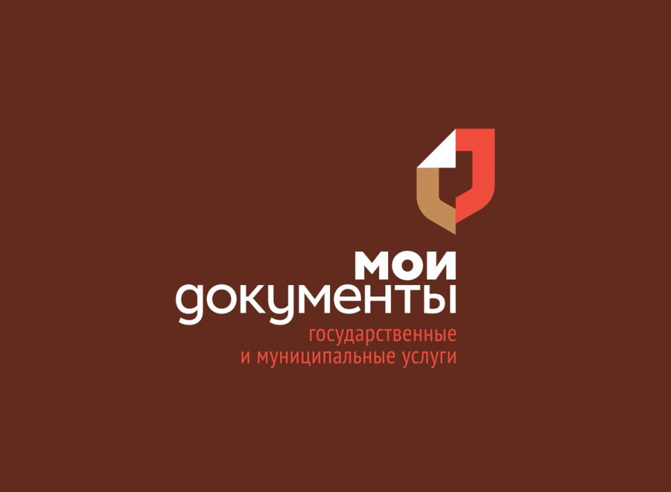 мфц