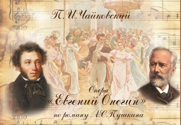 В Дагестане впервые поставят оперу «Евгений Онегин»