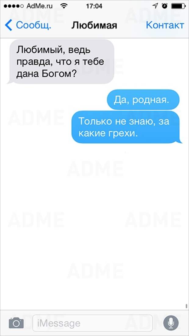 25 СМС от людей, для которых день влюбленных — каждый день 25 СМС от людей, для которых день влюбленных — каждый день