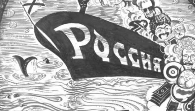 Создать сверхновую Россию! | Продолжение проекта «Русская Весна»