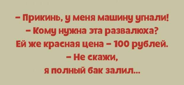 Легкий юмор для поднятия настроения