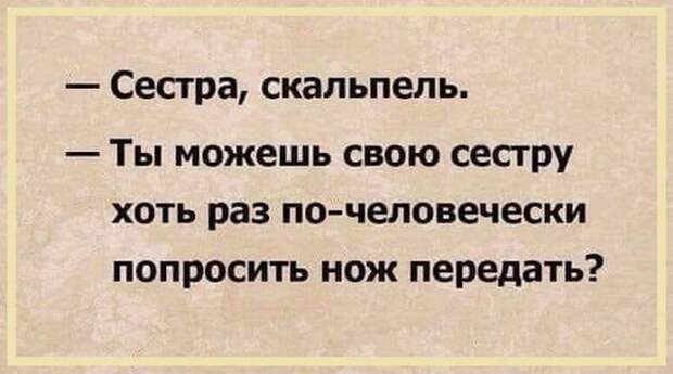 Медики тоже юморят Медики тоже юморят