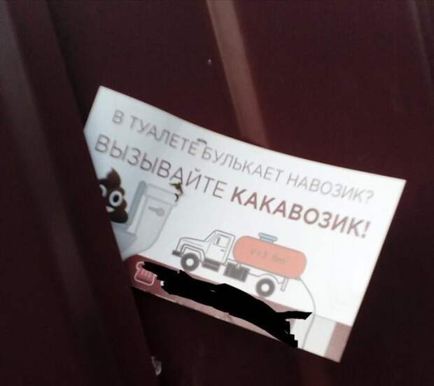реклама какавозика