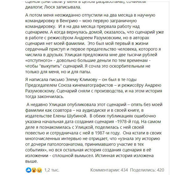 Скриншот © Facebook