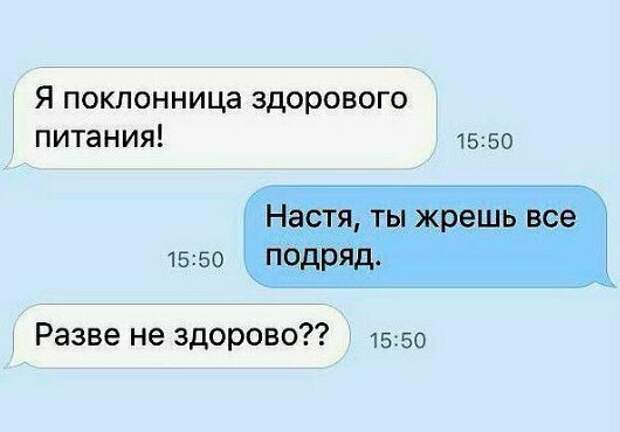 Самые крепкие отношения - построенные на доверии Самые крепкие отношения - построенные на доверии прикол, смешные послания, смс, смс от жены, смс от мужа, супруги, фото