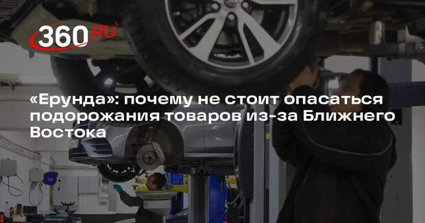 Экономист Зубец: Россия не зависит от поставок через Ормузский пролив