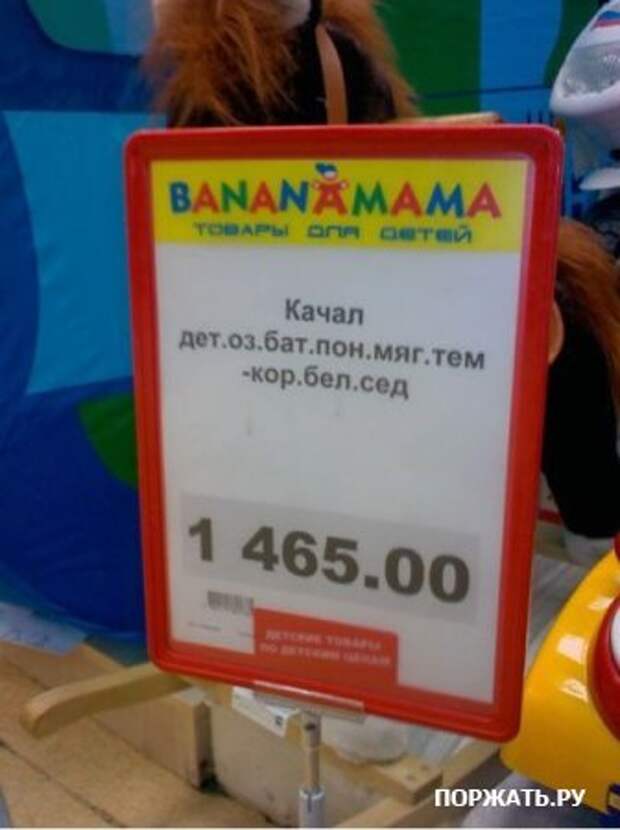 Смешные надписи ...:)