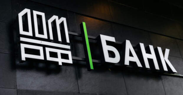 Государственная корпорация ДОМ.РФ утвердила стратегию развития до 2030 года