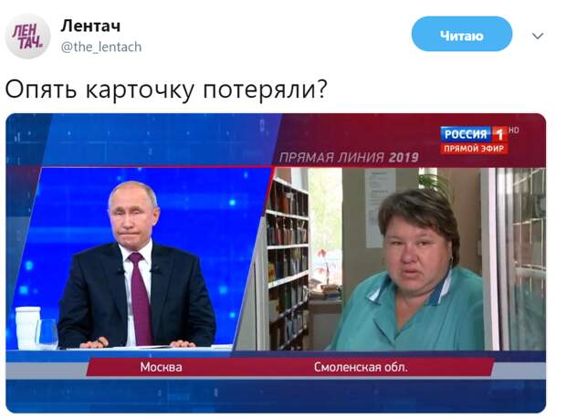 Вопросы Прямой Линии президента