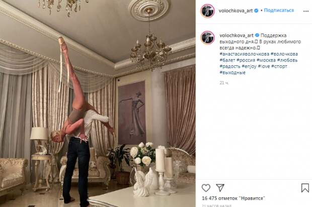 Анастасия Волочкова опубликовала фотографию с таинственным возлюбленным