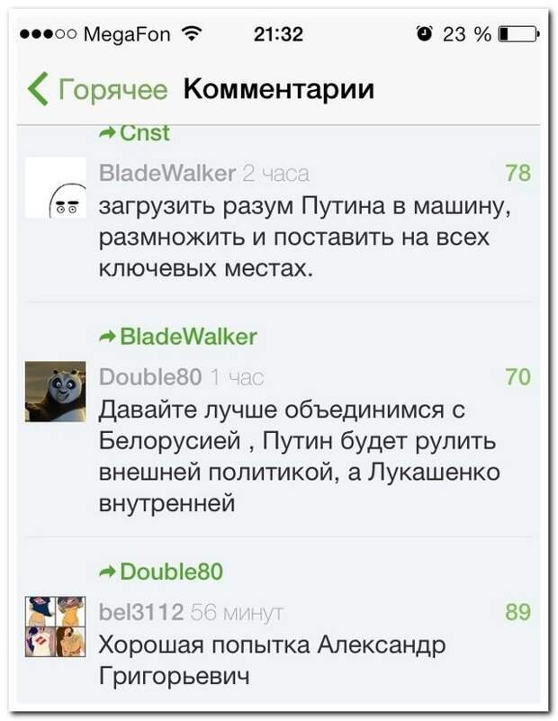 Комментарии с приколами
