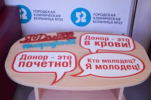 Приём донорской крови и её компонентов проходит ежедневно / Фото: ГКБ №52