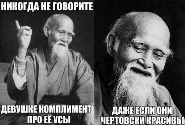 Мемы из уст Сенсея Мемы из уст Сенсея