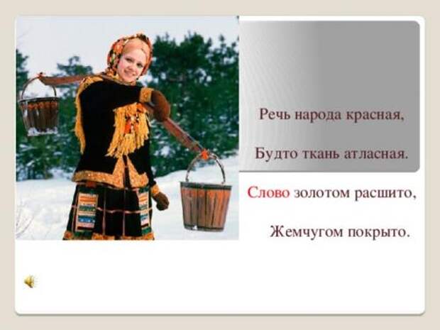 Диалектные слова ростовской области. Просмотр содержимого документа