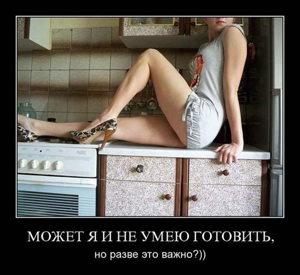 Подборка демотиваторов №664