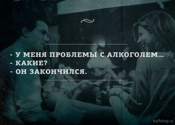 Алкогольный юмор Алкогольный юмор