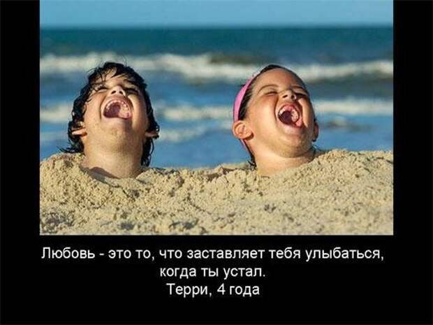 Любовь,глазами детей Любовь,глазами детей
