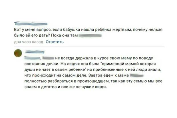 По словам кировчан, девушка не сообщала своей матери о состоянии ее дочери. Фото: instagram.com
