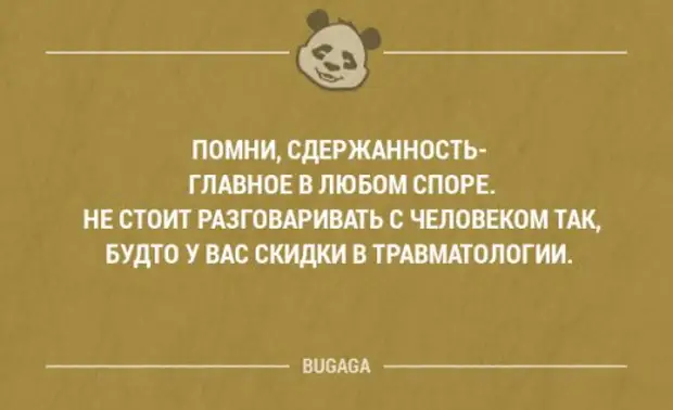 Любой главное. Цитаты на злобу дня. Смешные цитаты на злобу дня. Афоризмы прикольные на злобу дня. Цитаты на злобу дня картинки.