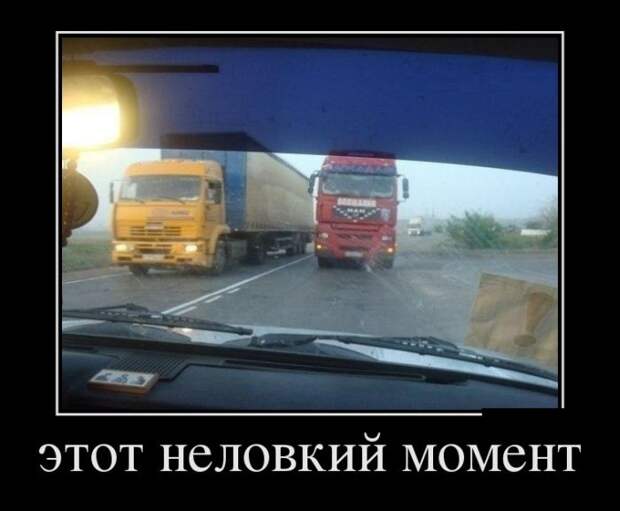 Демотиваторы (30 фото) Демотиваторы (30 фото)