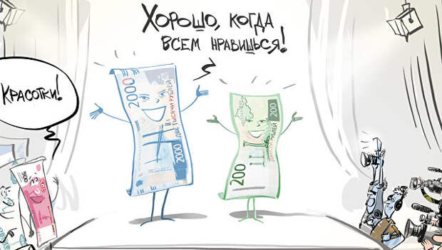 Красота по номиналу