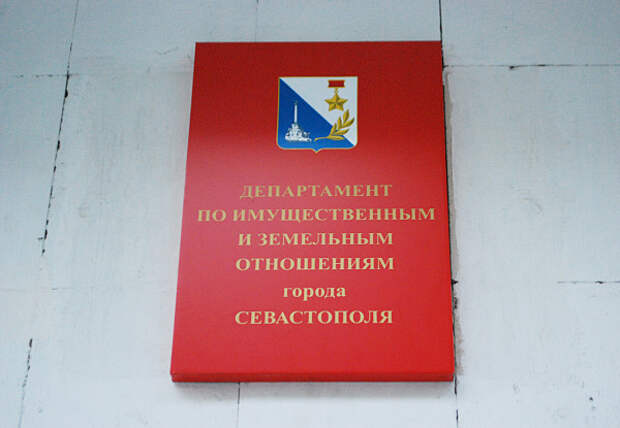 Экс-чиновника правительства Севастополя хотят привлечь к уголовной ответственности