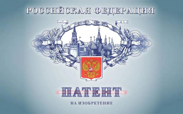 патент