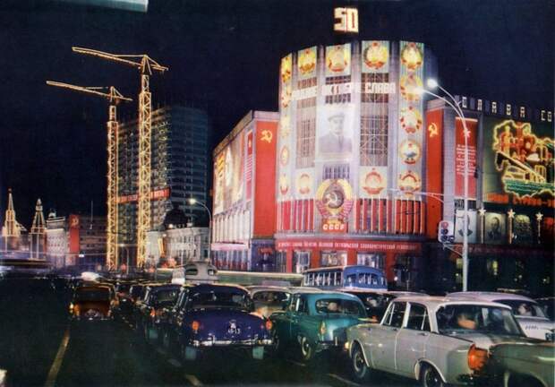 Москва